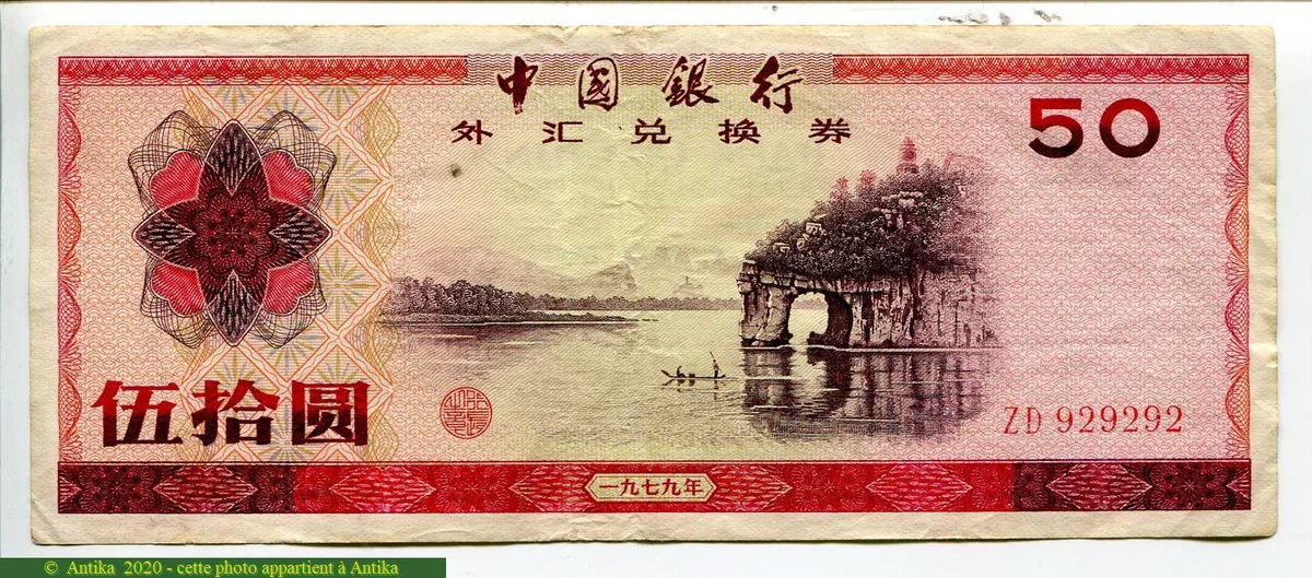 50 Yuan Fleuve Foreign Exchange Certificate RARETE
