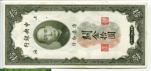 10 Customs Gold Units SYS " The Central Bank of China "