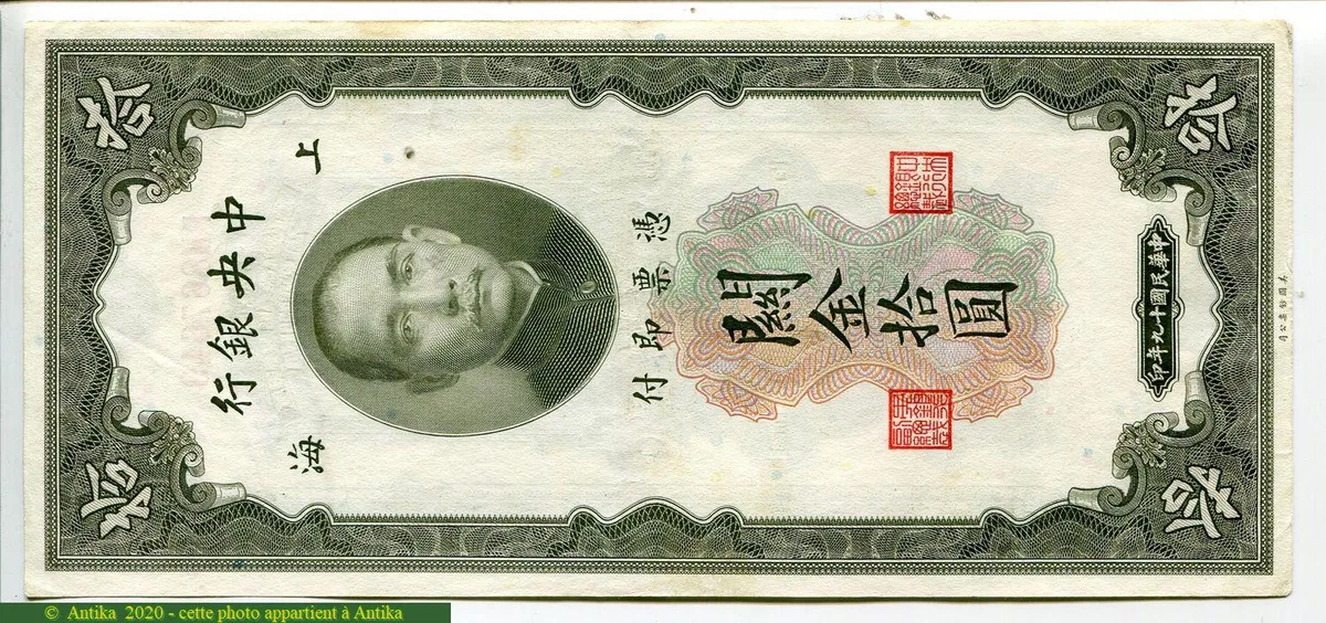 10 Customs Gold Units SYS " The Central Bank of China "