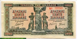 5000 Drachmai Victoire de Samothrace * *