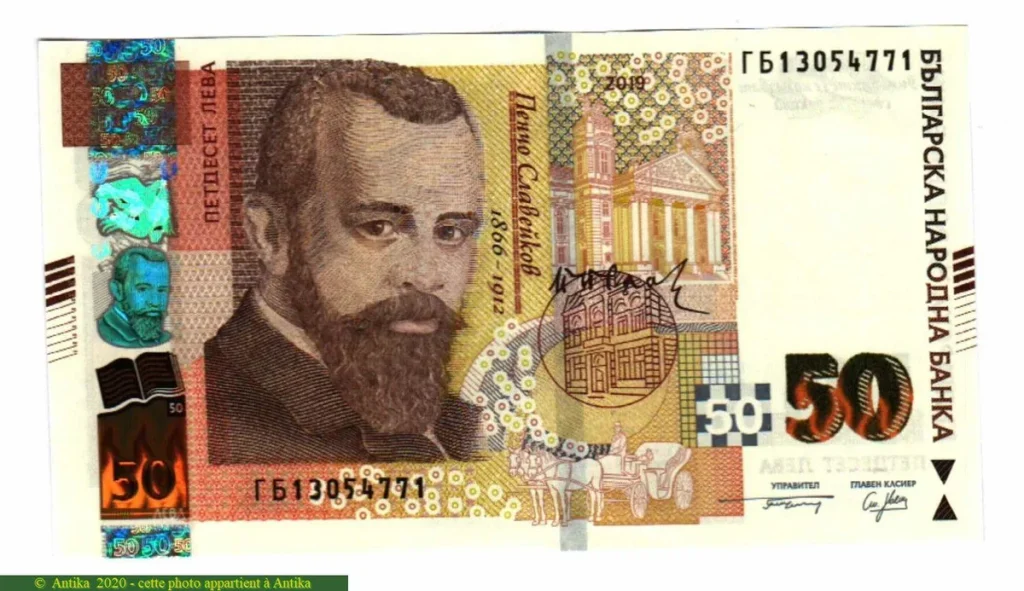50 Leva Pencho Slaveykov