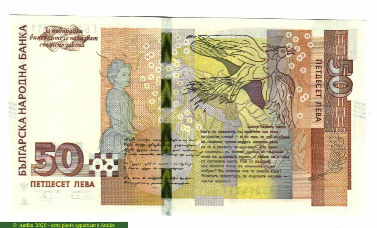 50 Leva Pencho Slaveykov