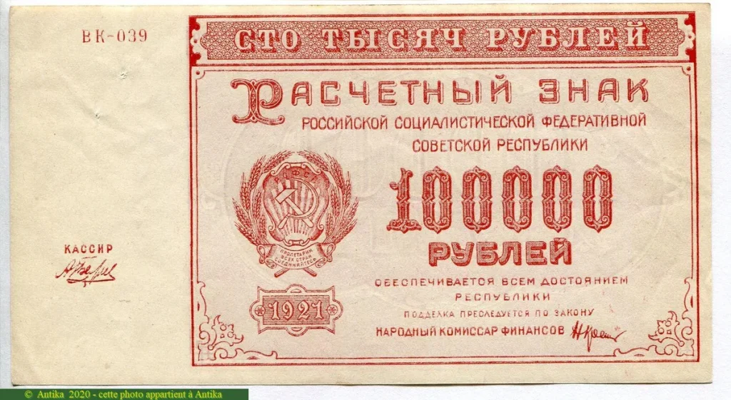 100 000 Roubles Epi de blé Faucille & Marteau