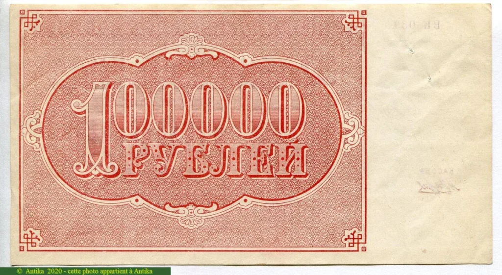 100 000 Roubles Epi de blé Faucille & Marteau