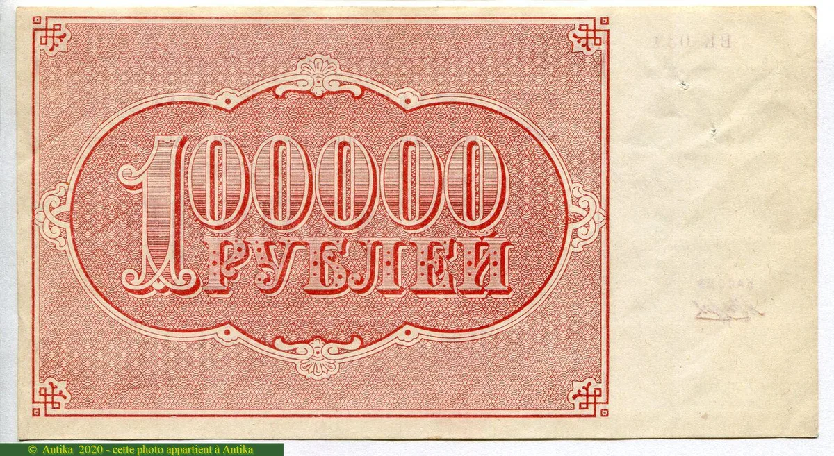 100 000 Roubles Epi de blé Faucille & Marteau