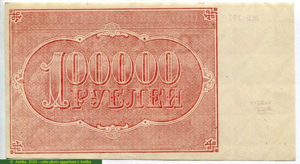 100 000 Roubles Epi de blé Faucille & Marteau * *