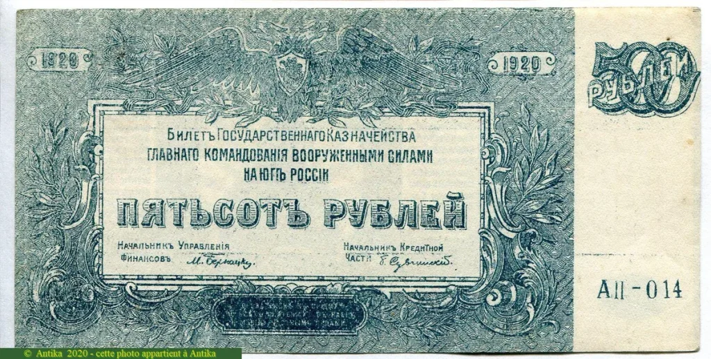 500 Roubles Vert & Aigle * *