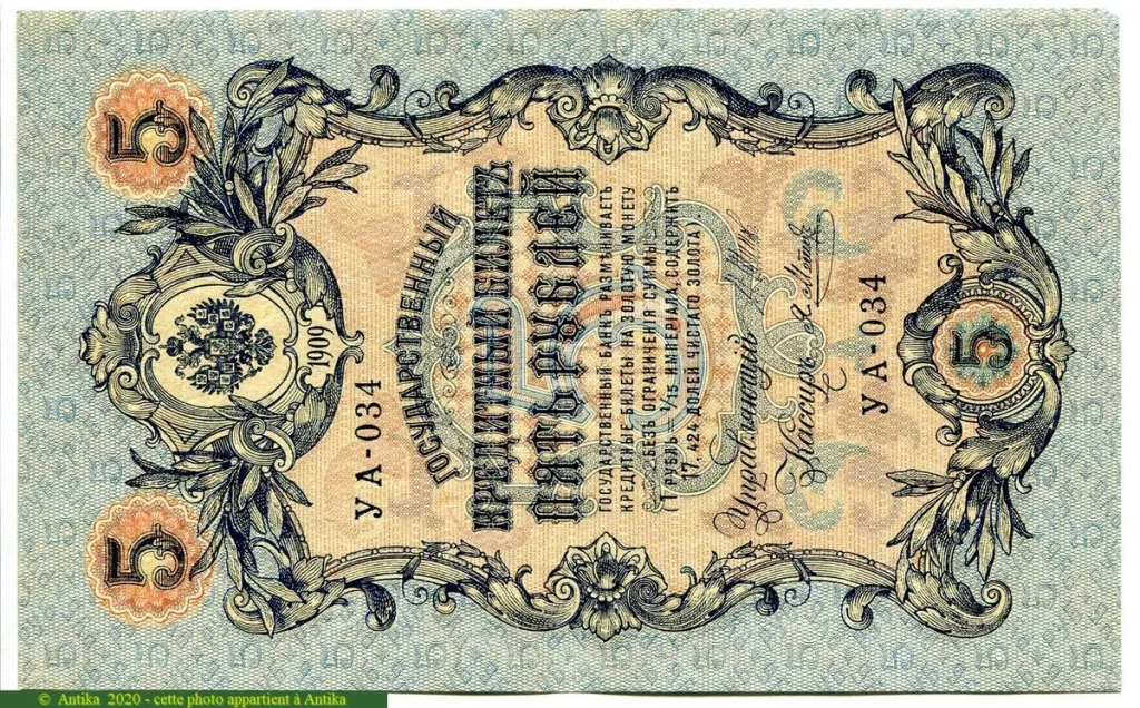 5 Roubles Bleu Armoiries * * * PROMO