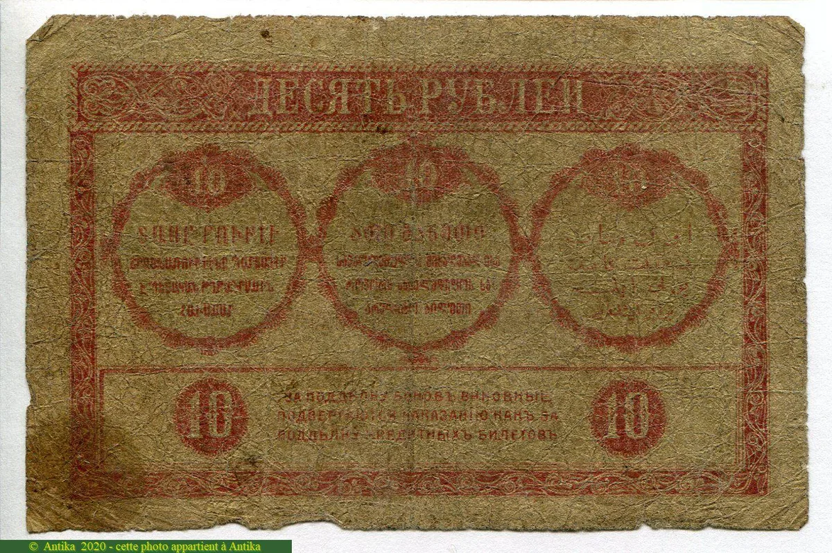 10 Roubles 3 Cercles au Verso