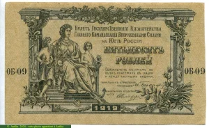 50 Roubles Femme & 2 enfants