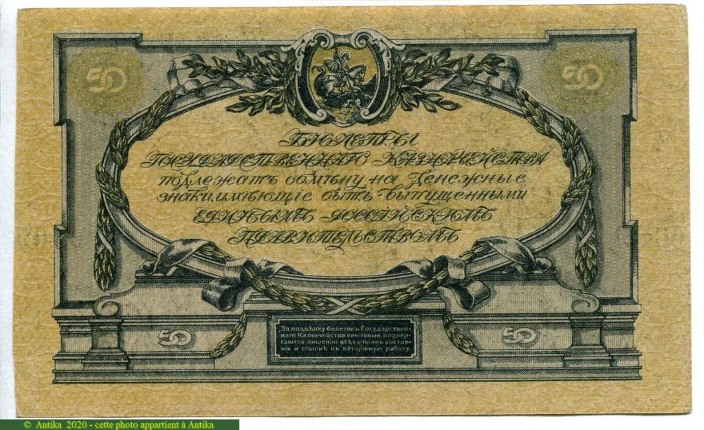 50 Roubles Femme & 2 enfants