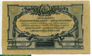 50 Roubles Femme & 2 enfants
