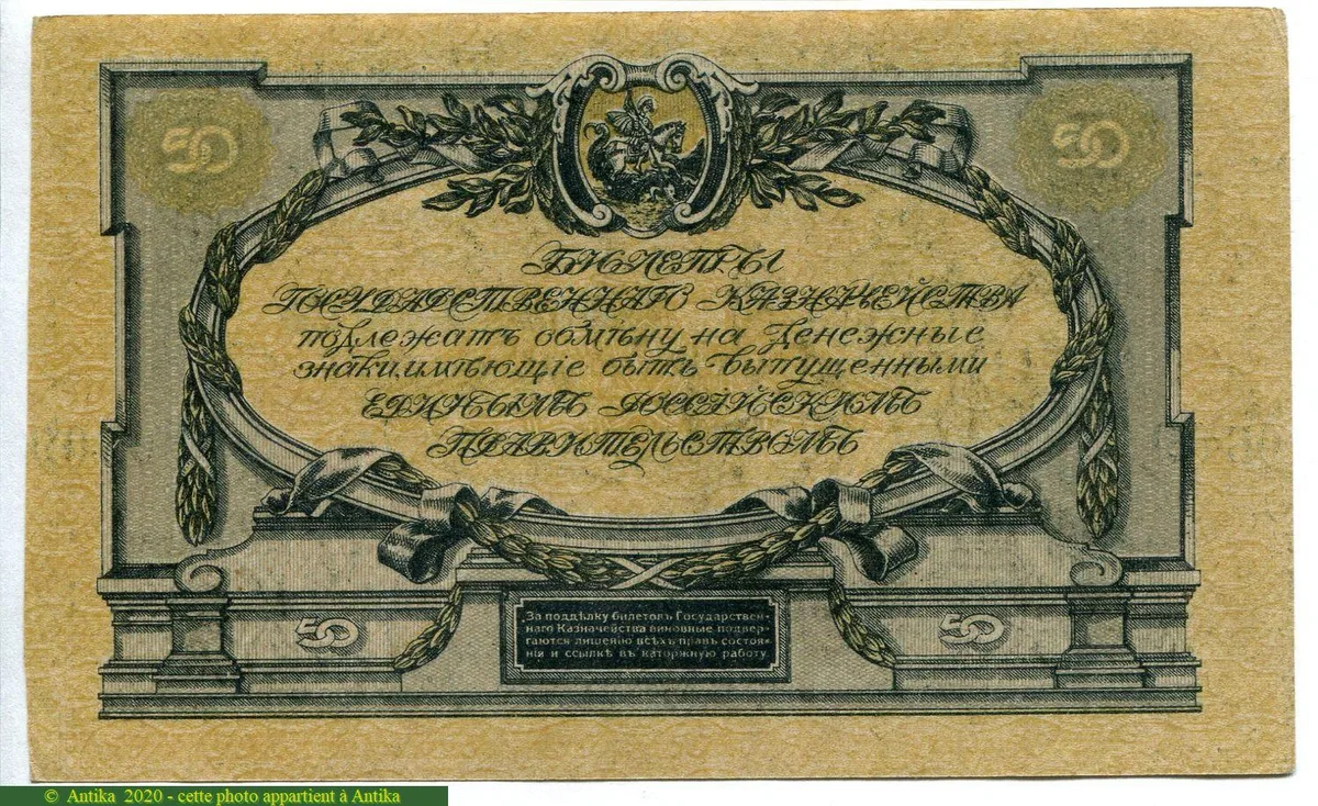 50 Roubles Femme & 2 enfants