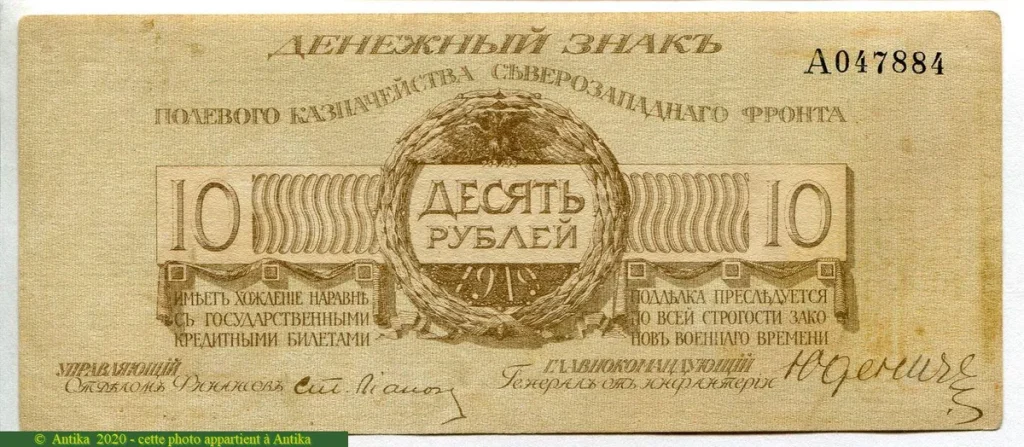 10 Roubles Brun Assez RARE