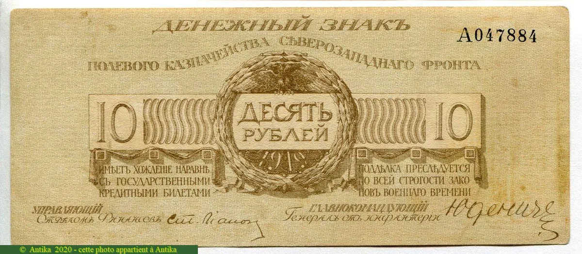 10 Roubles Brun Assez RARE