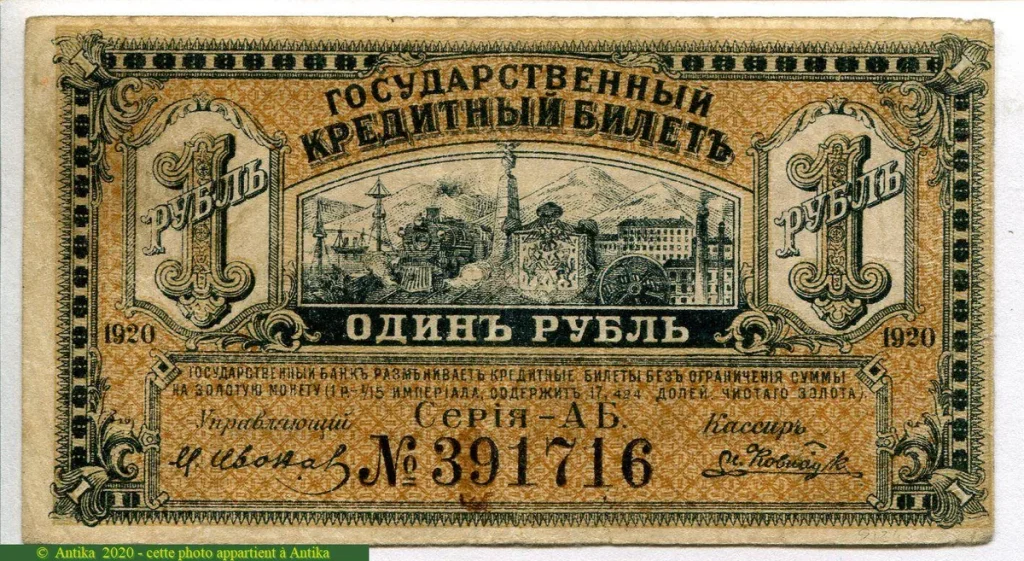 1 Ruble Locomotive Assez RARE