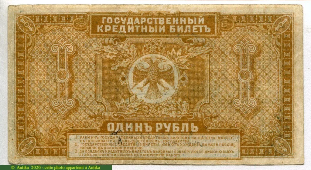 1 Ruble Locomotive Assez RARE