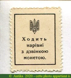50 Shahiv République Populaire d'Ukraine Timbre * *