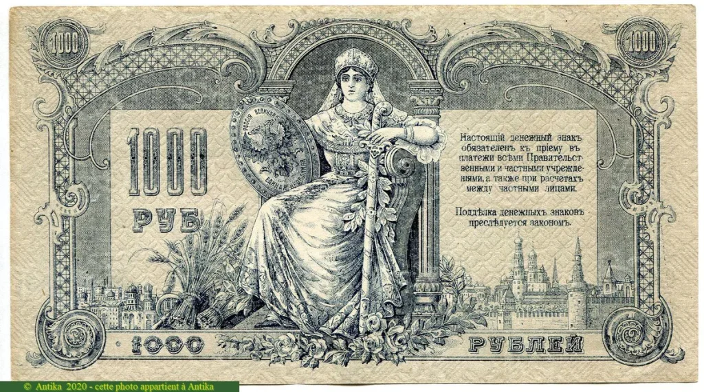 1000 Roubles Aigle bicéphale & Russie assise * * * * * *