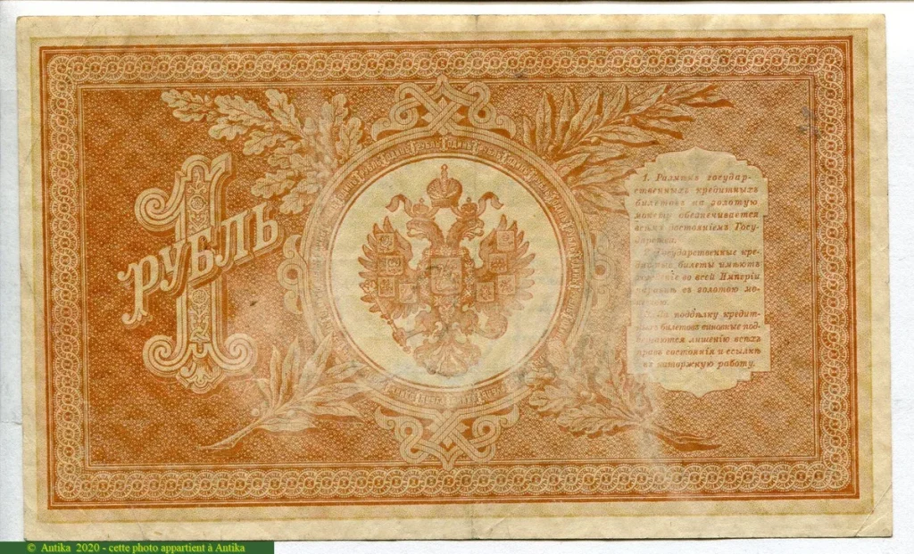 1 Rouble Aigle à 2 têtes