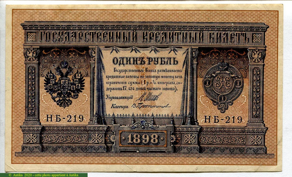 1 Rouble Aigle à 2 têtes