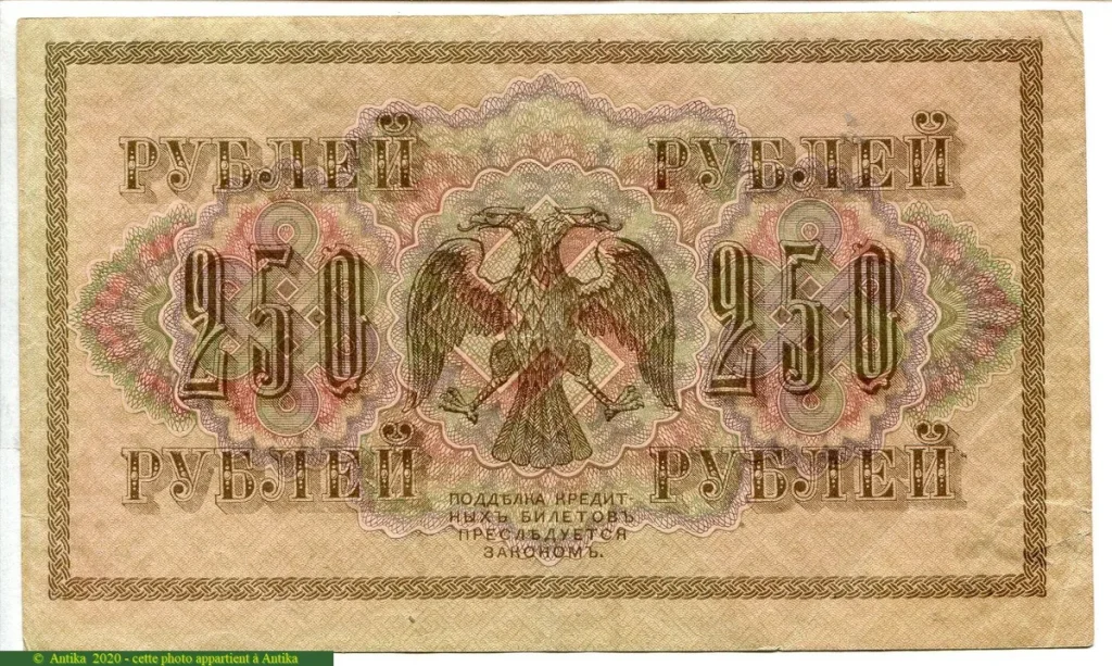 25 Roubles Rostov Branch Government * * *