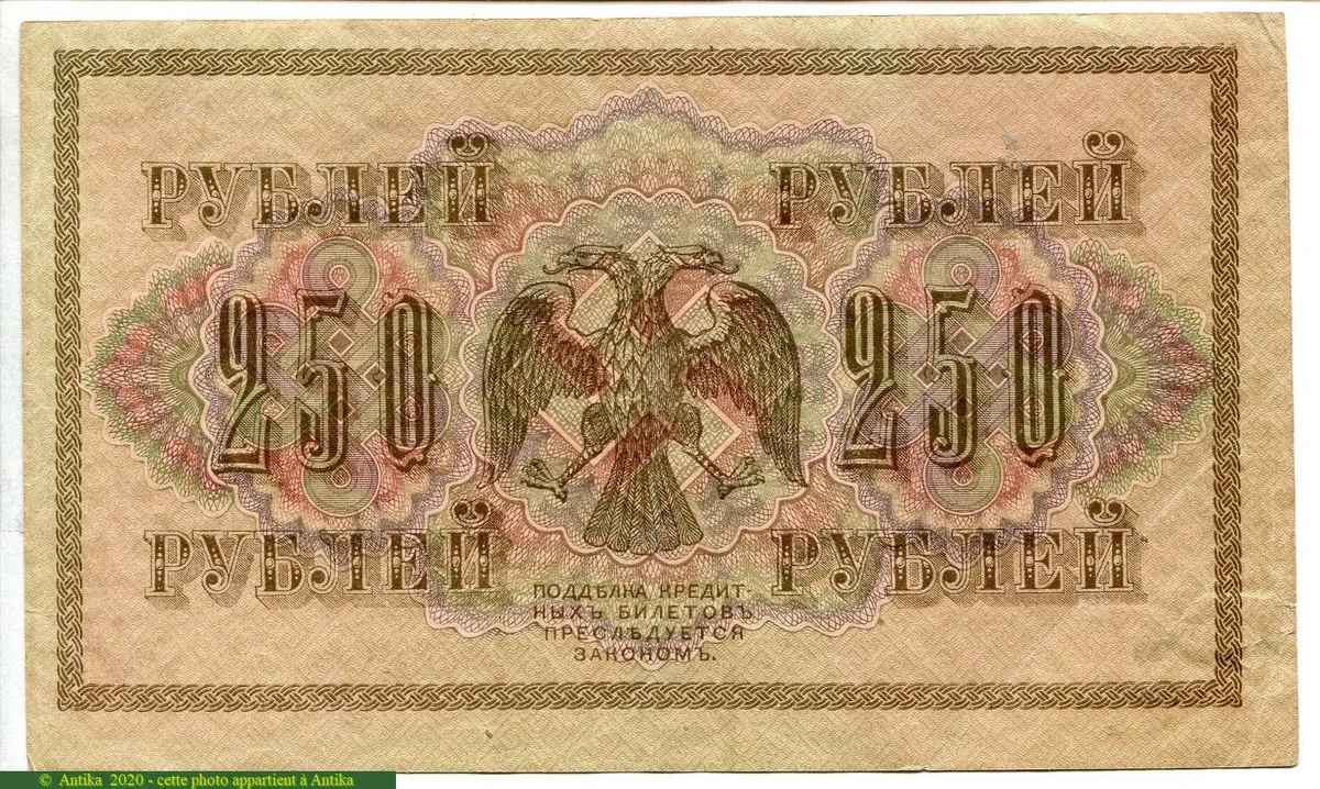 25 Roubles Rostov Branch Government * * *