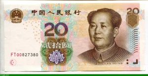 20 Yüan Portrait of Mao Zedong (Mao Tse-Tung)