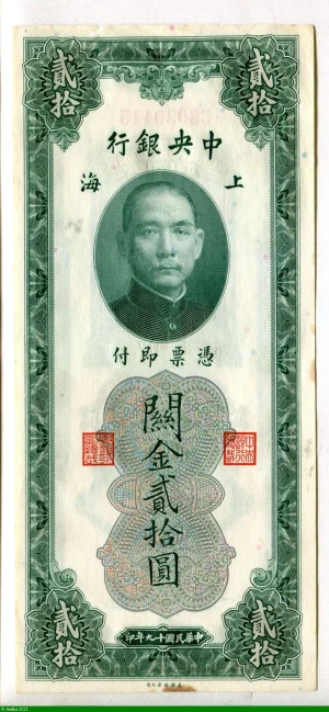 20 Customs Gold Units SYS " The Central Bank of China "