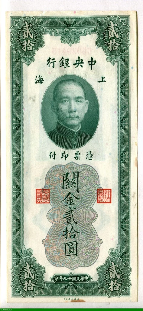 20 Customs Gold Units SYS " The Central Bank of China "