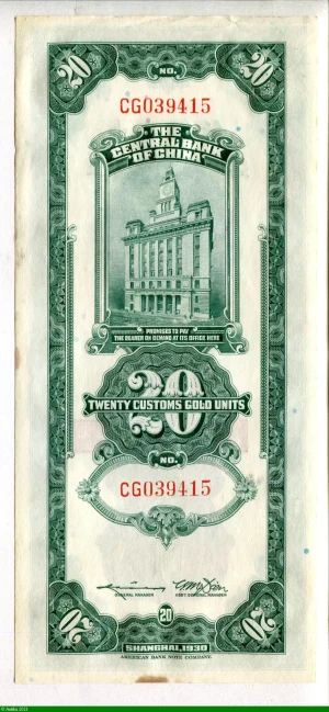 20 Customs Gold Units SYS " The Central Bank of China "