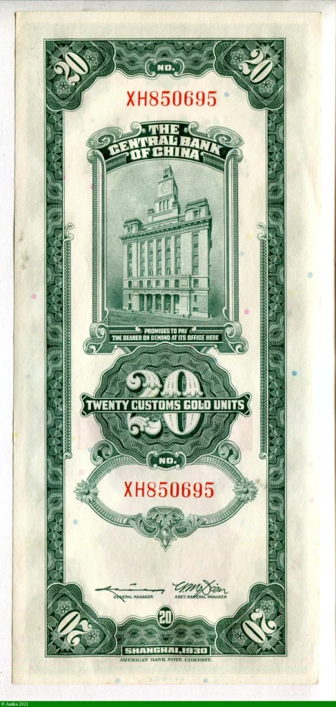 20 Customs Gold Units SYS The Central Bank of China