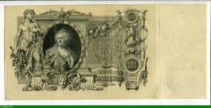 100 Roubles Catherine II Magnifique Portrait