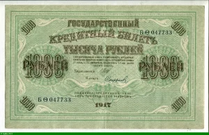 1000 Roubles Vert