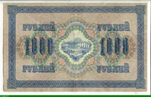 1000 Roubles Vert