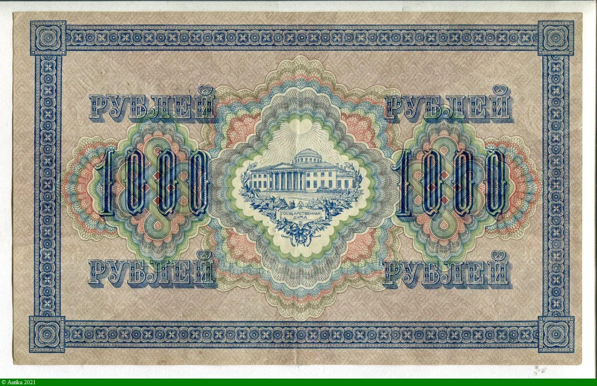 1000 Roubles Vert