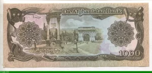 1000 Afghanis Mosquée & Monuments * * * *