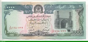 10000 Afghanis Minaret & Arche * * * *
