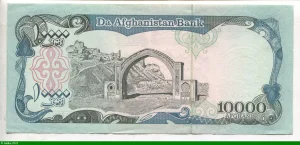 10000 Afghanis Minaret & Arche * * * *
