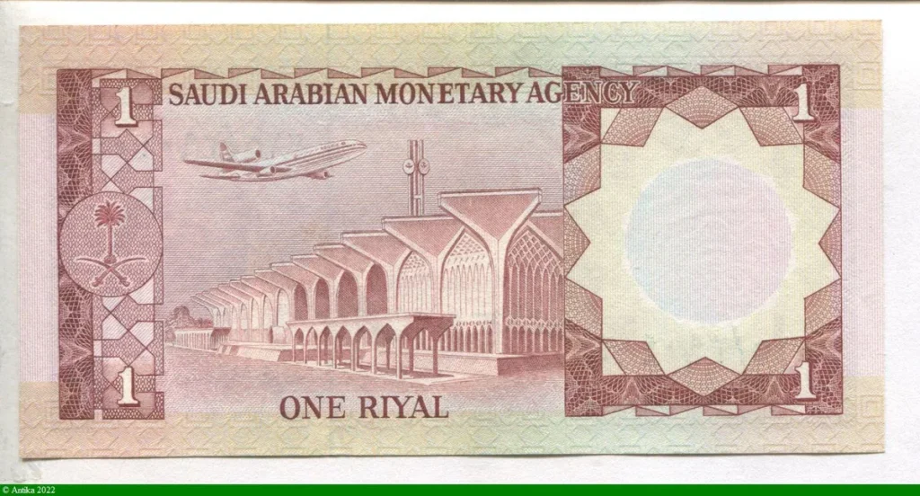 1 Riyal Roi Fahd bin Abdulaziz Al Saud