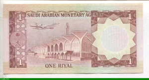 1 Riyal Roi Fahd bin Abdulaziz Al Saud