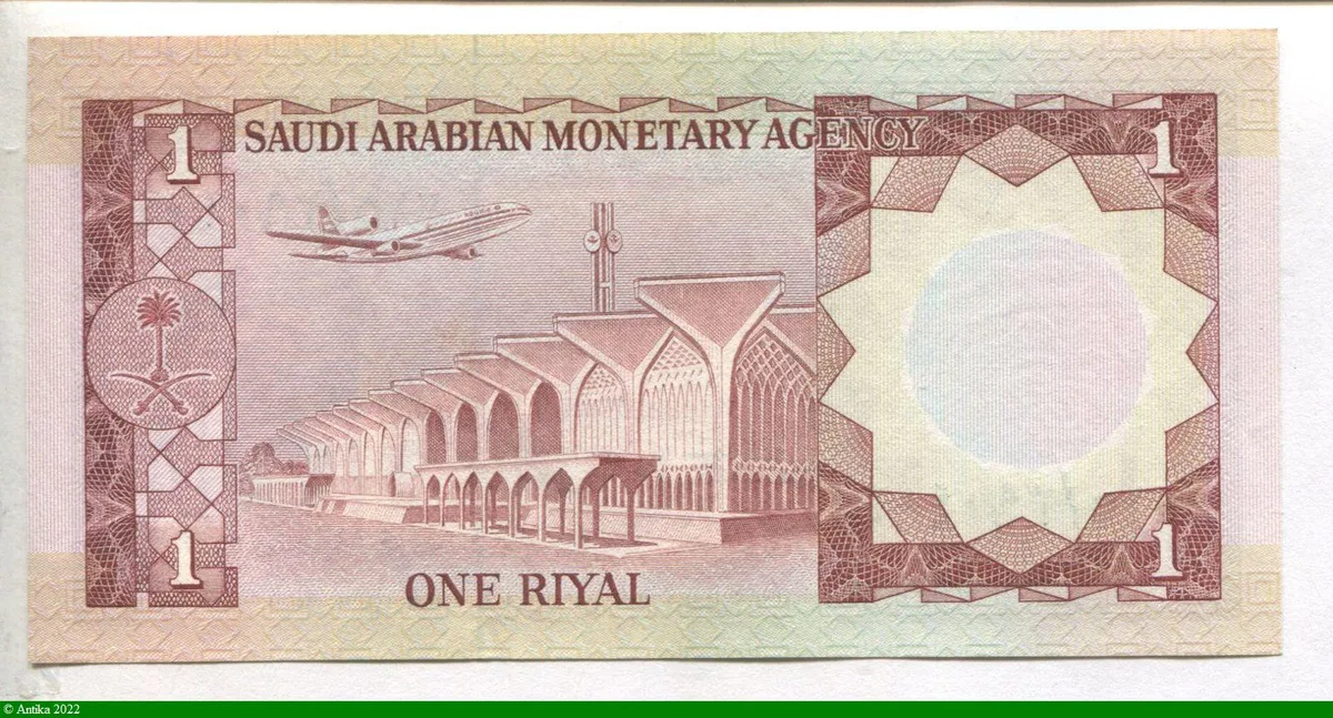 1 Riyal Roi Fahd bin Abdulaziz Al Saud