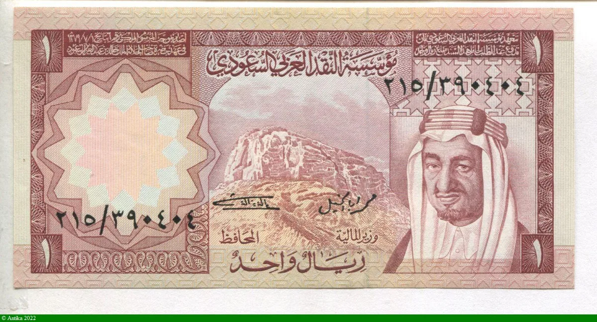 1 Riyal Roi Fahd bin Abdulaziz Al Saud
