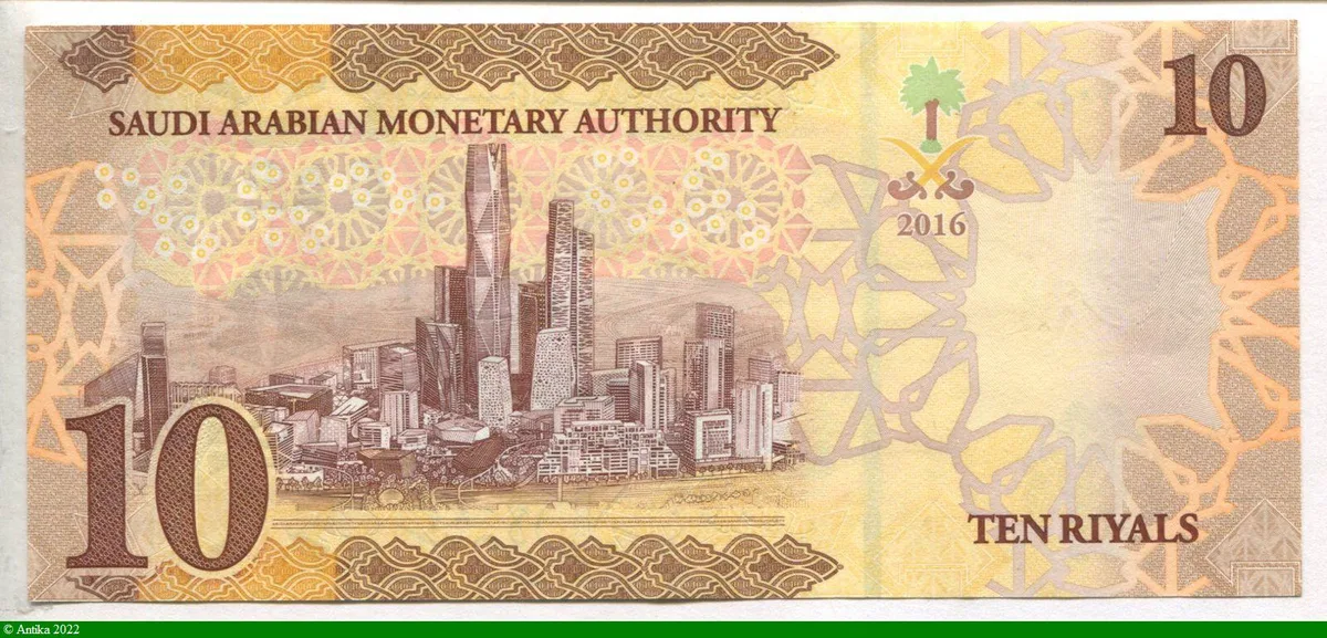 10 Riyals Roi Salmane Al Saud