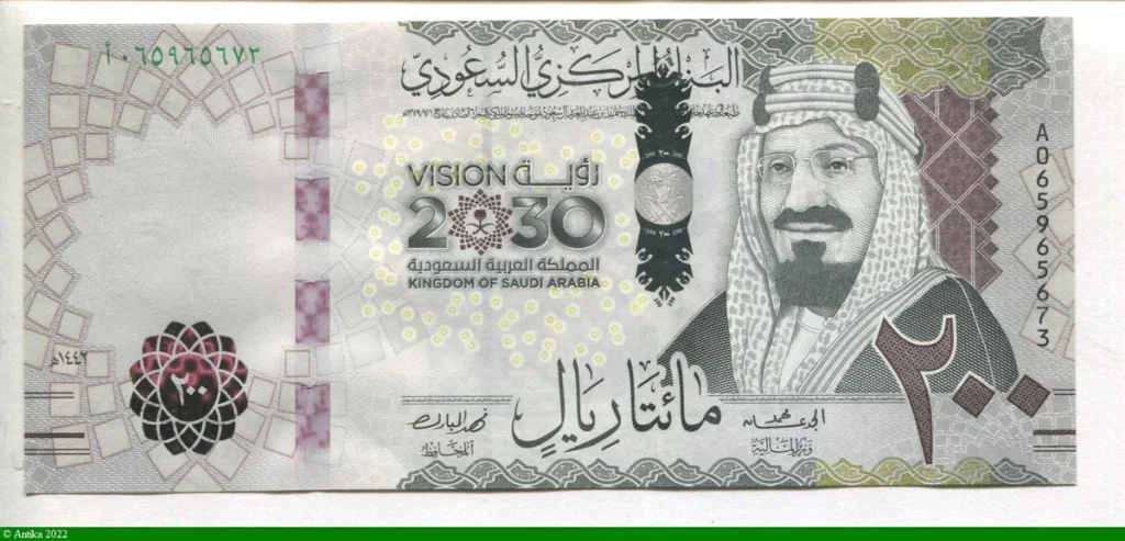 200 Riyals, Roi Salmane Commémoratif