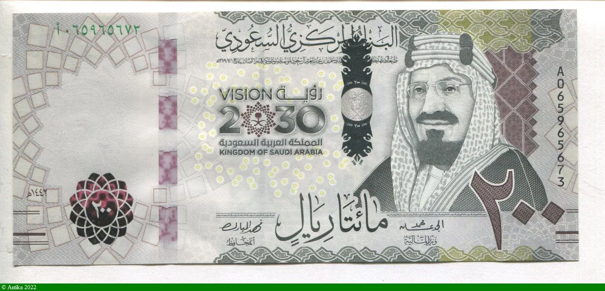 200 Riyals, Roi Salmane Commémoratif
