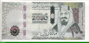 200 Riyals, Roi Salmane Commémoratif