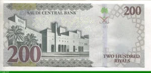 200 Riyals, Roi Salmane Commémoratif