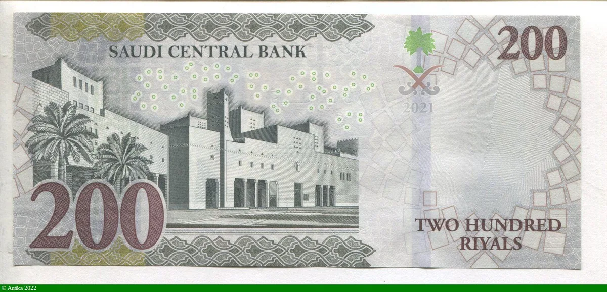 200 Riyals, Roi Salmane Commémoratif