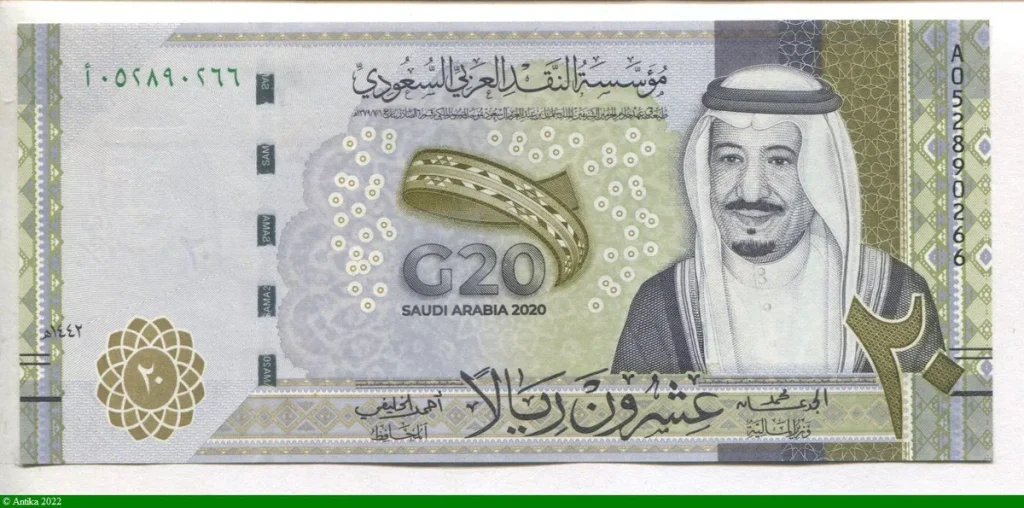20 Riyals, Roi Salmane